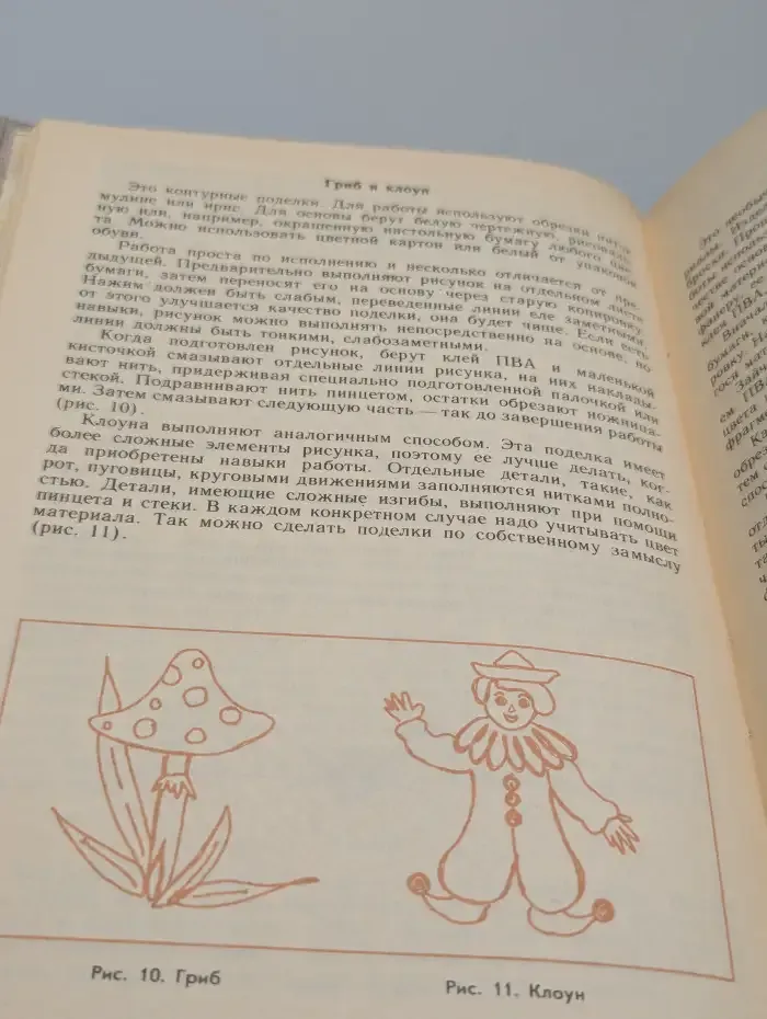 Самоделки из текстильных материалов