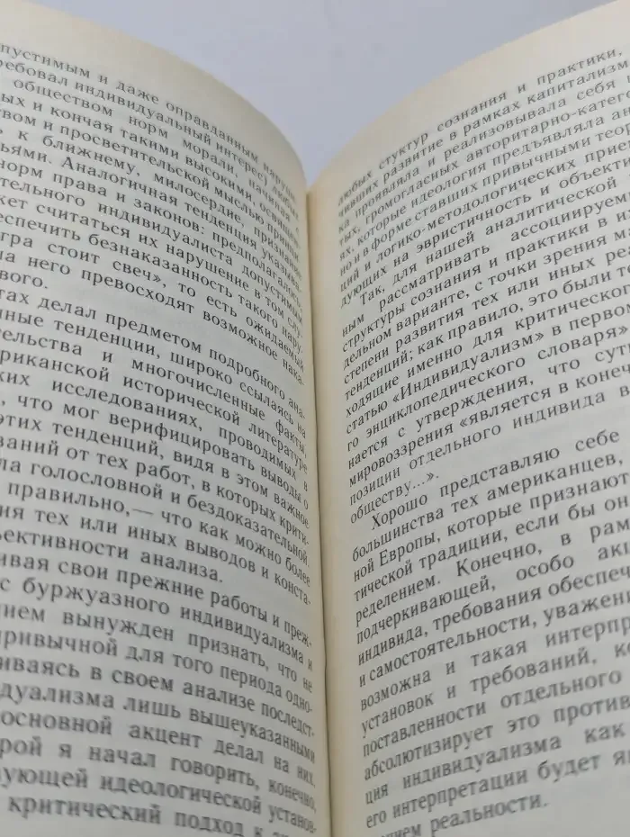О человеческом в человеке