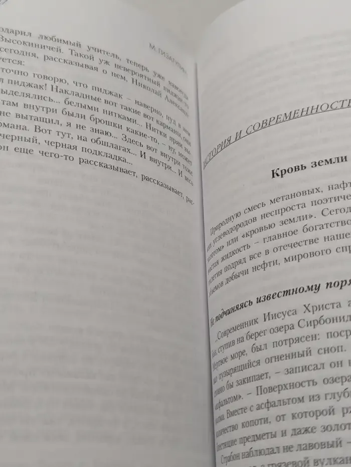 Грани № 227, 2008