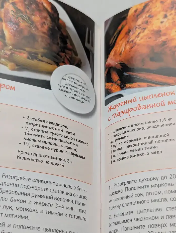 Смак № 1. Птица с Нонной Гришаевой