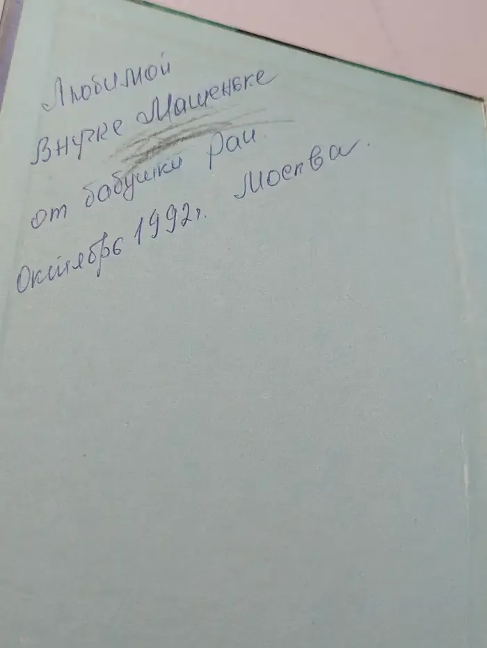 Белоснежка и семь гномов