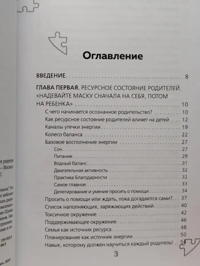 Где у него кнопка? Простые советы родителям для разрешения непростых ситуаций с детьми