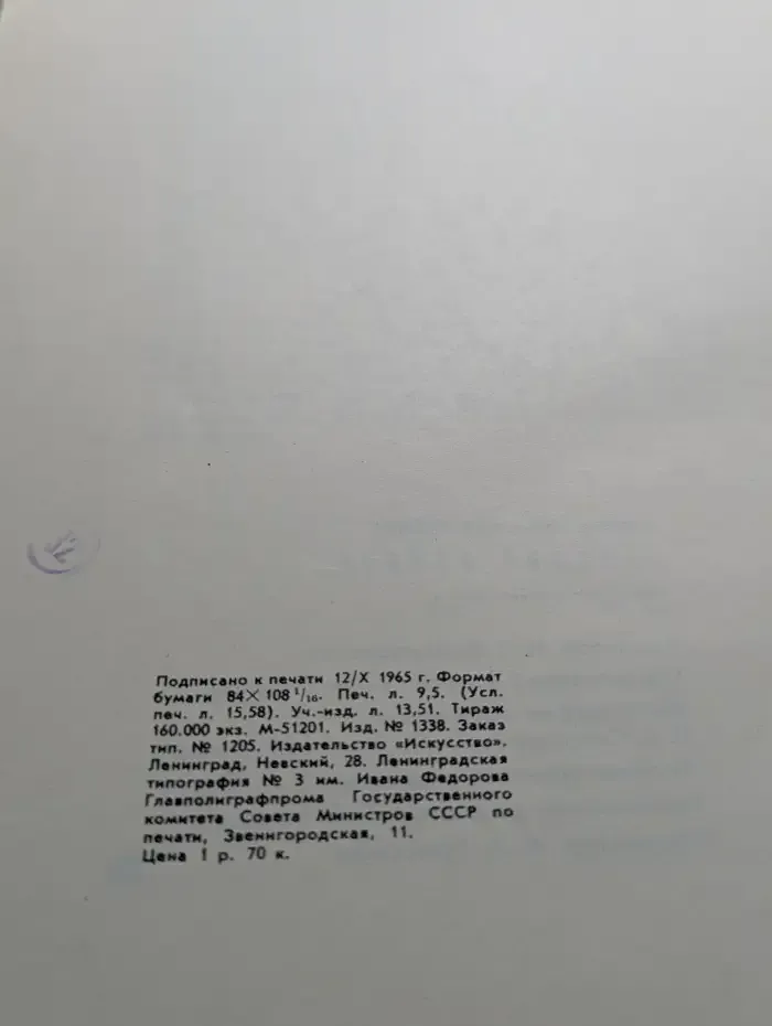 Аркадий Райкин