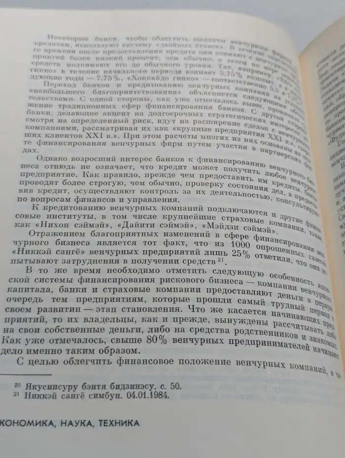 Япония 1986. Ежегодник