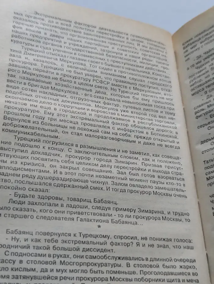 Марш Турецкого. Ярмарка в Сокольниках
