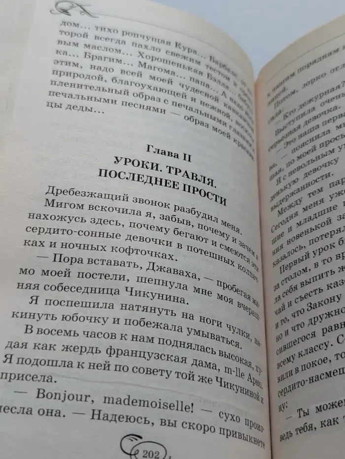 Любимые повести для девочек