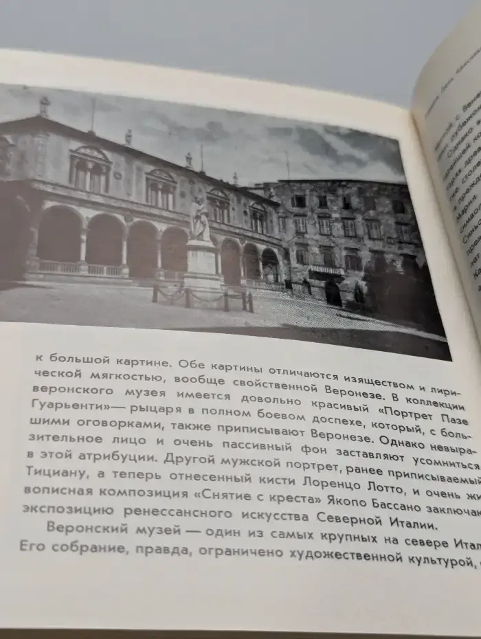 Падуя. Виченца. Верона