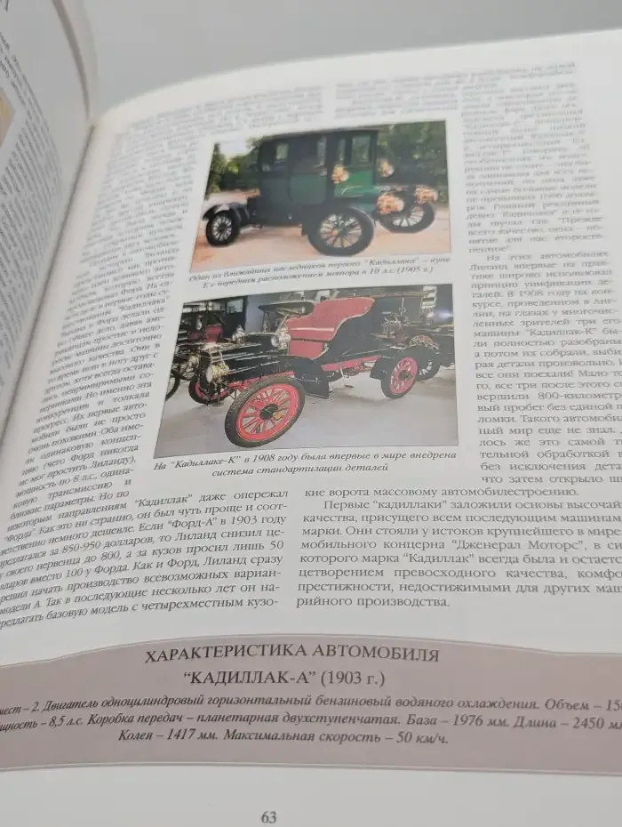 Знаменитые автомобили 1870-1918 гг.