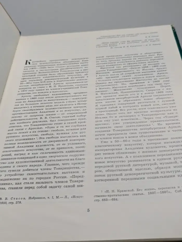 Передвижники