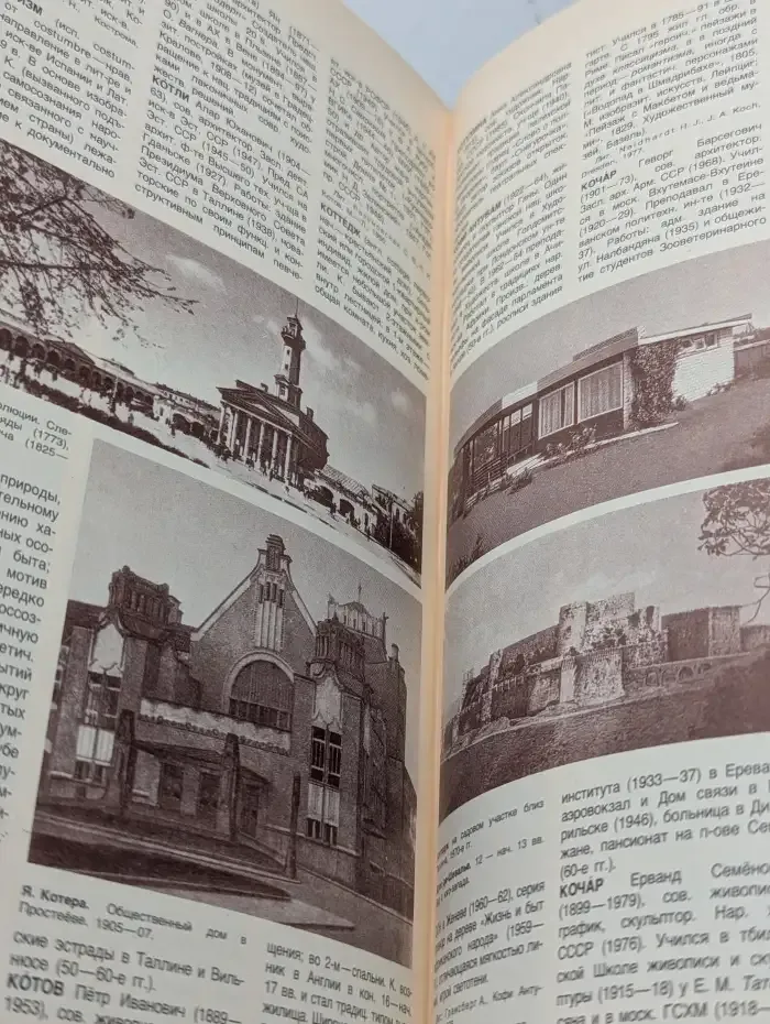 Популярная художественная энциклопедия. Книга 1