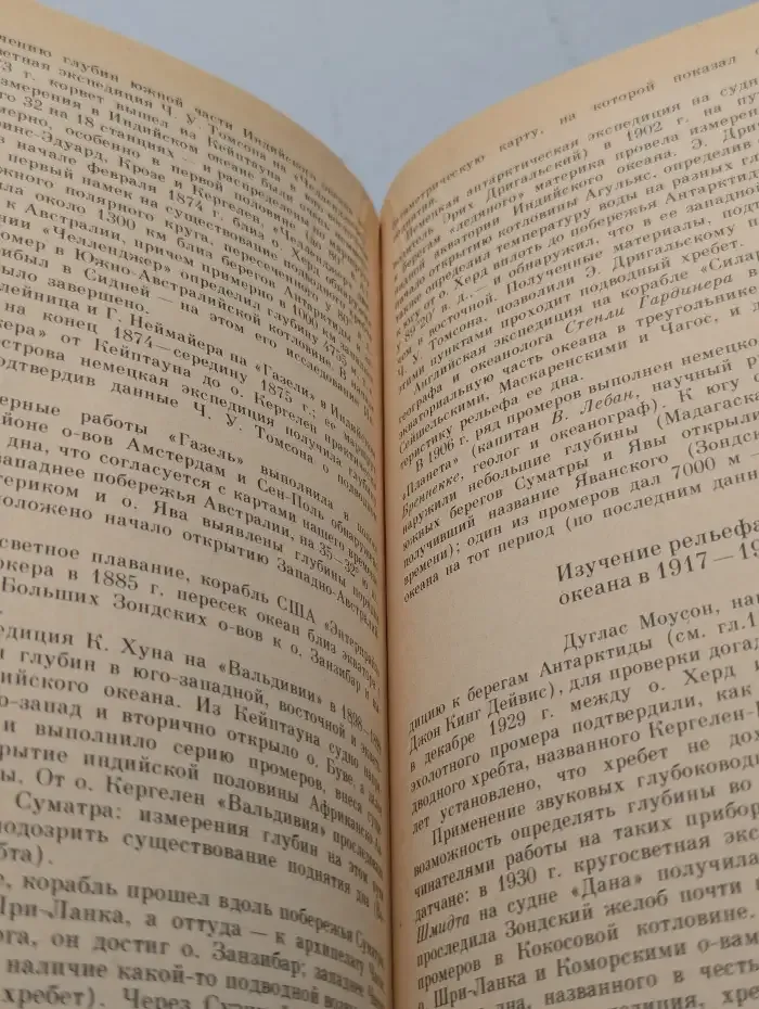 Очерки по истории географических открытий. В 5 томах. Том 5