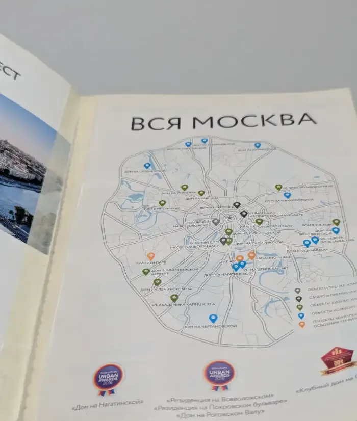 Кто есть кто и что почем на рынке недвижимости, №1(2), 2017