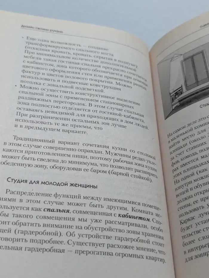 Стильный дизайн для вашего дома