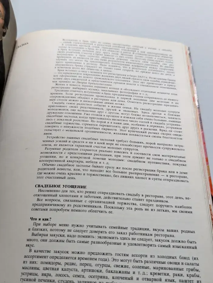 Семейные торжества
