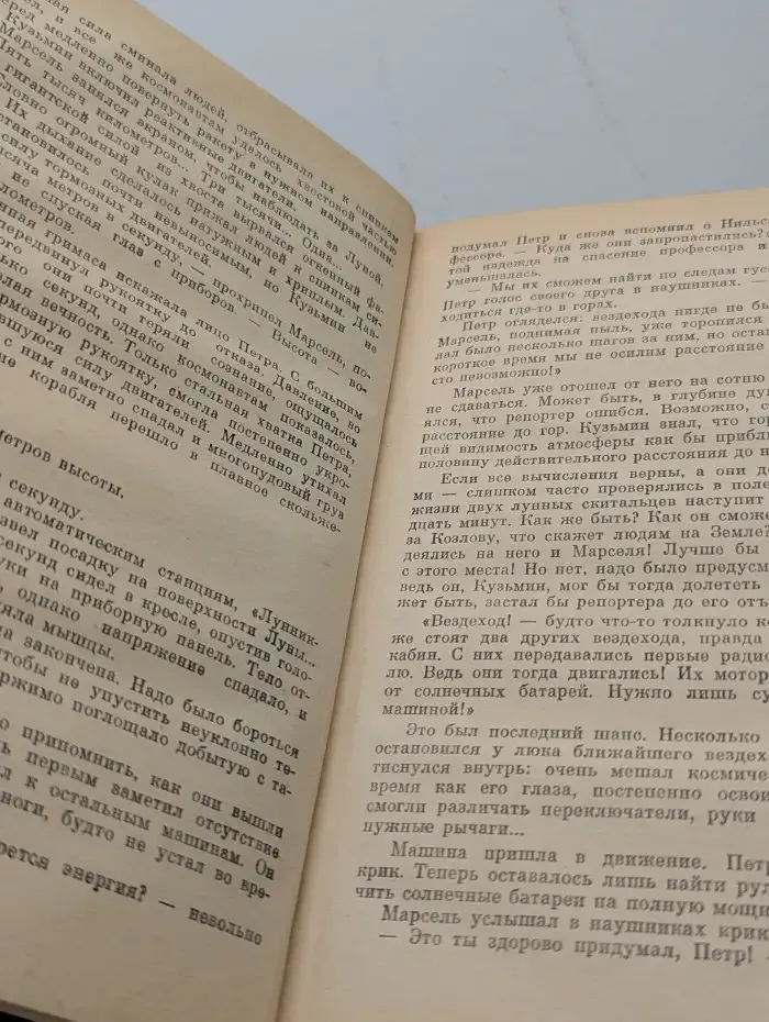 Противостояние. Повести