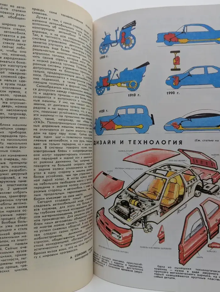 Наука и жизнь №5, 1990