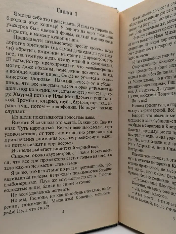 Кровавый иероглиф