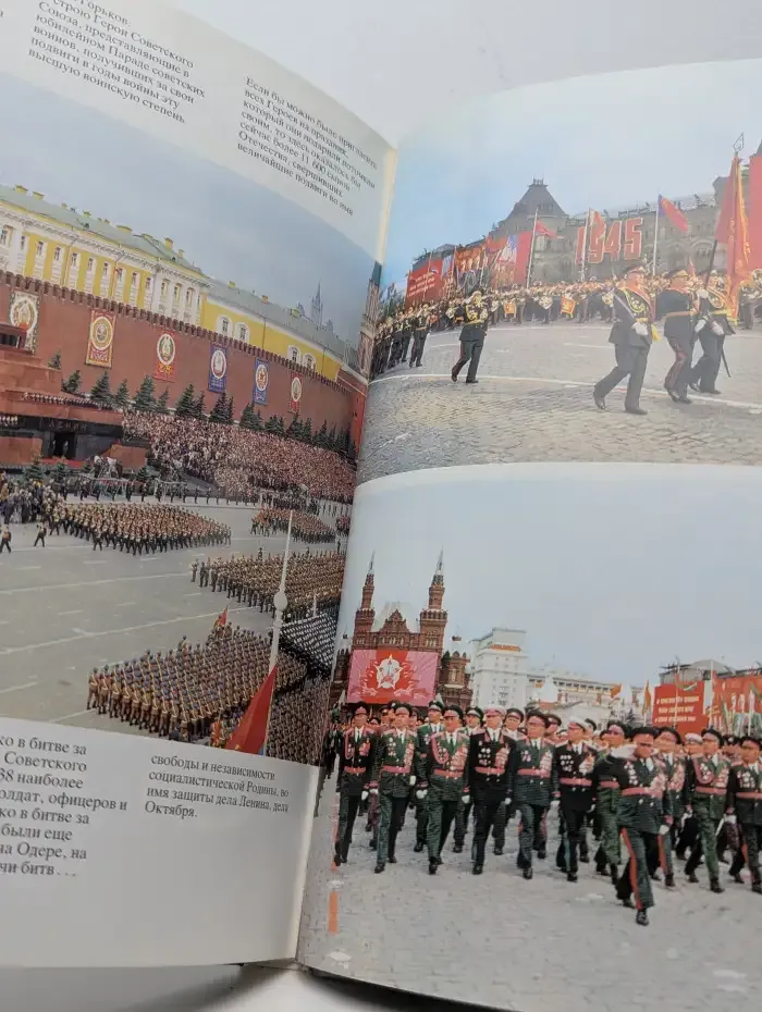 Парад победителей