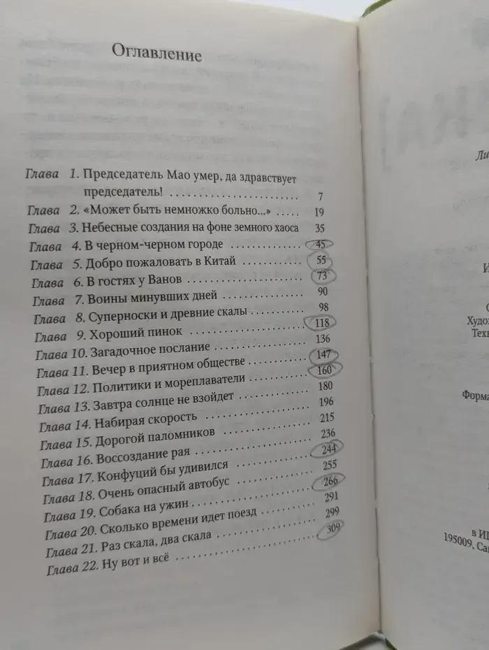 Китай. Искусство есть палочками