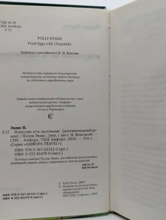 Китай. Искусство есть палочками
