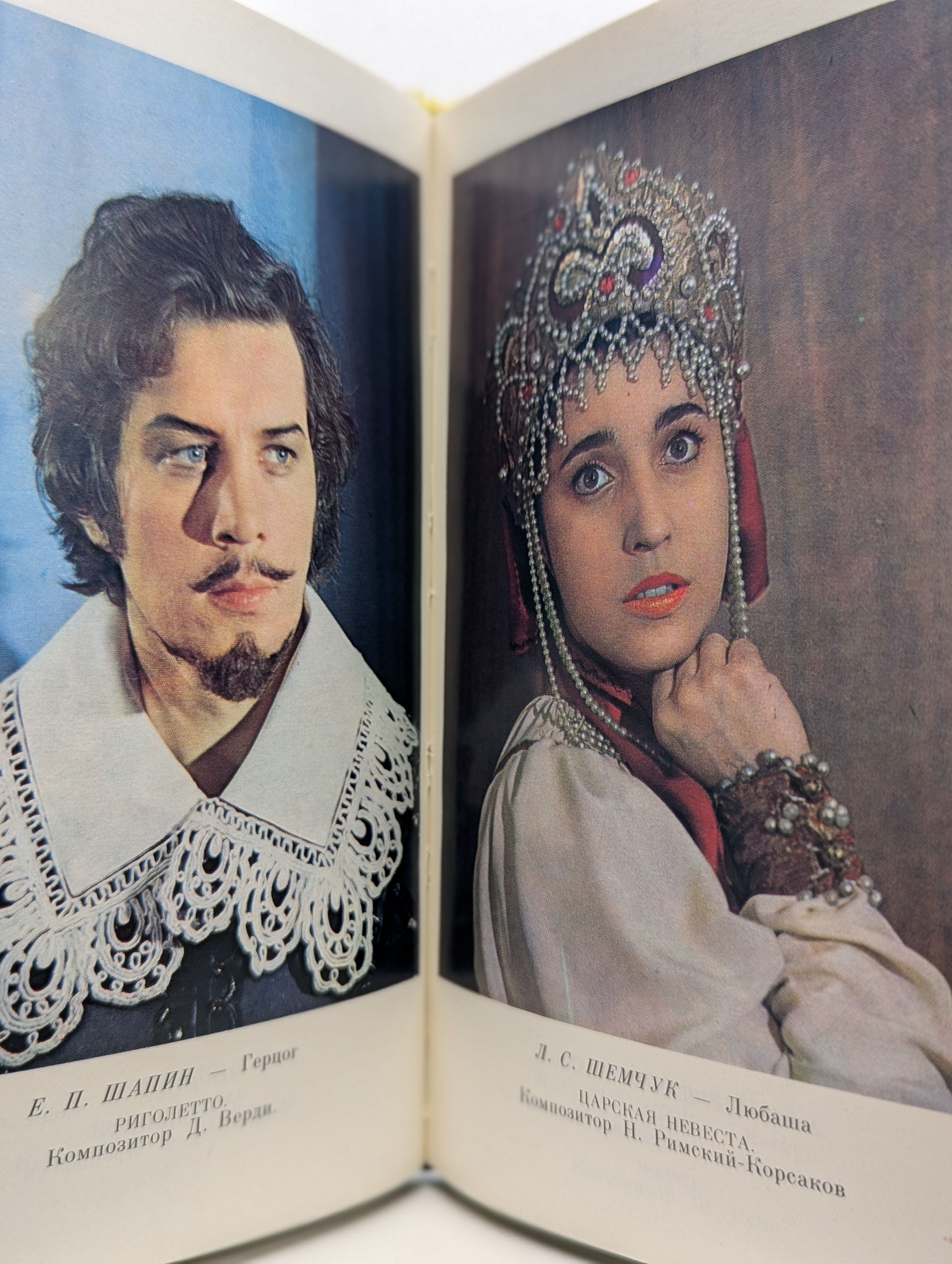 Солисты оперы и балета Большого театра СССР
