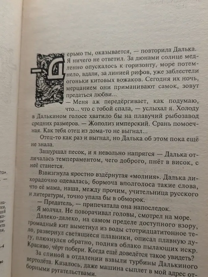 Империя превыше всего. Книга 1. Череп на рукаве