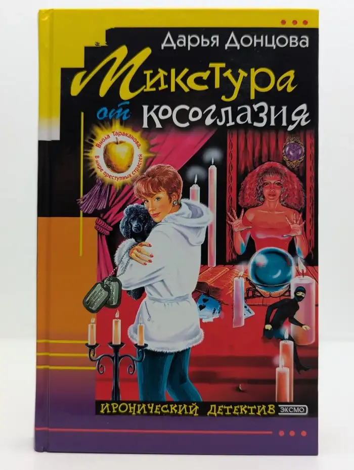 Микстура от косоглазия