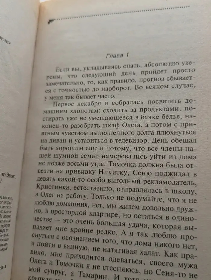 Микстура от косоглазия