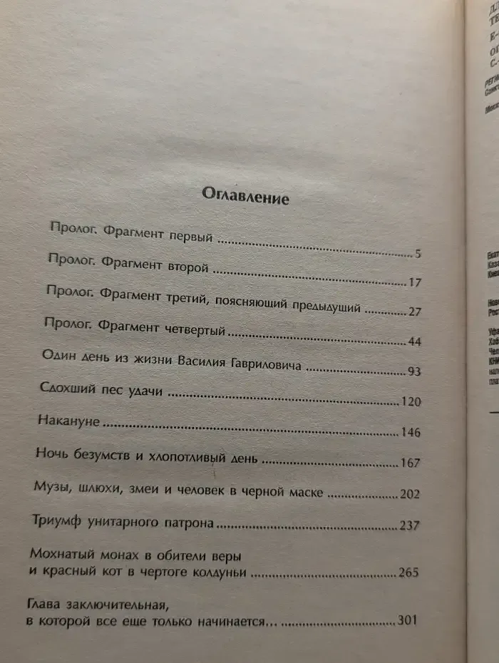 Смилодон