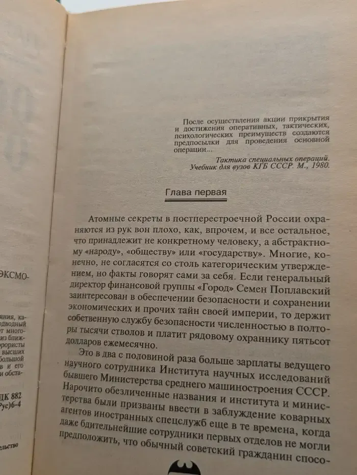 Основная операция