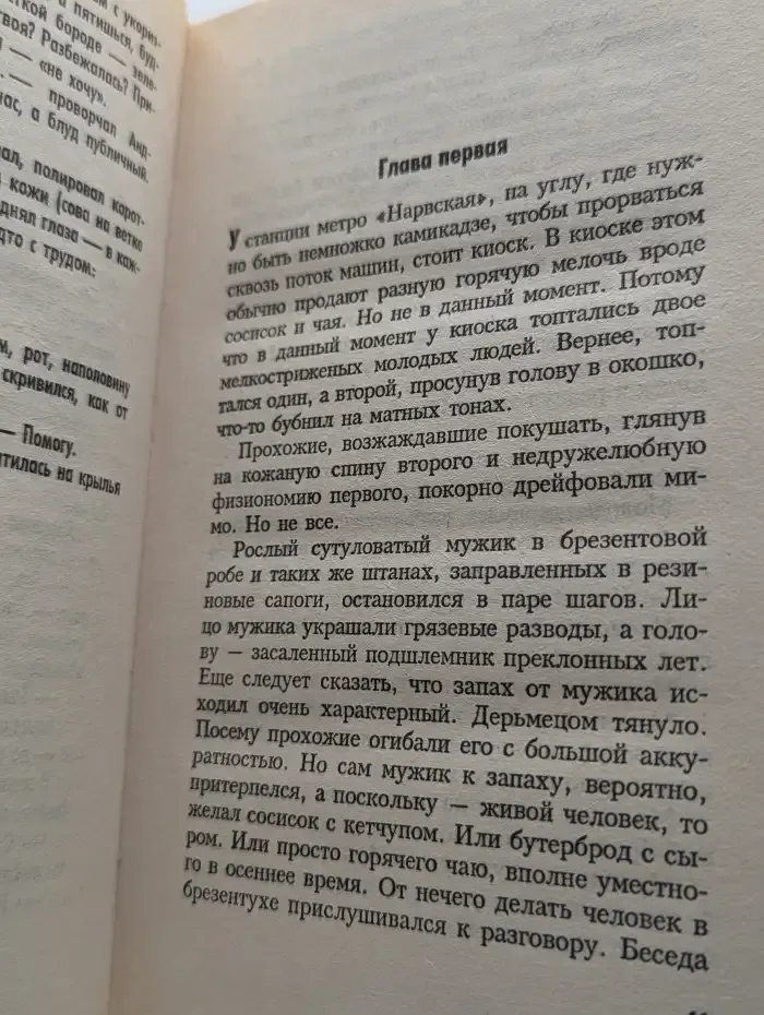 Костер для Инквизитора