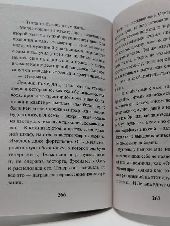 Воля цвета крови