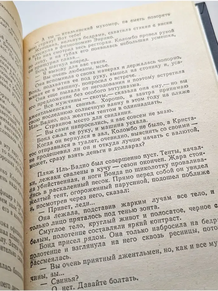 Встречи во мраке