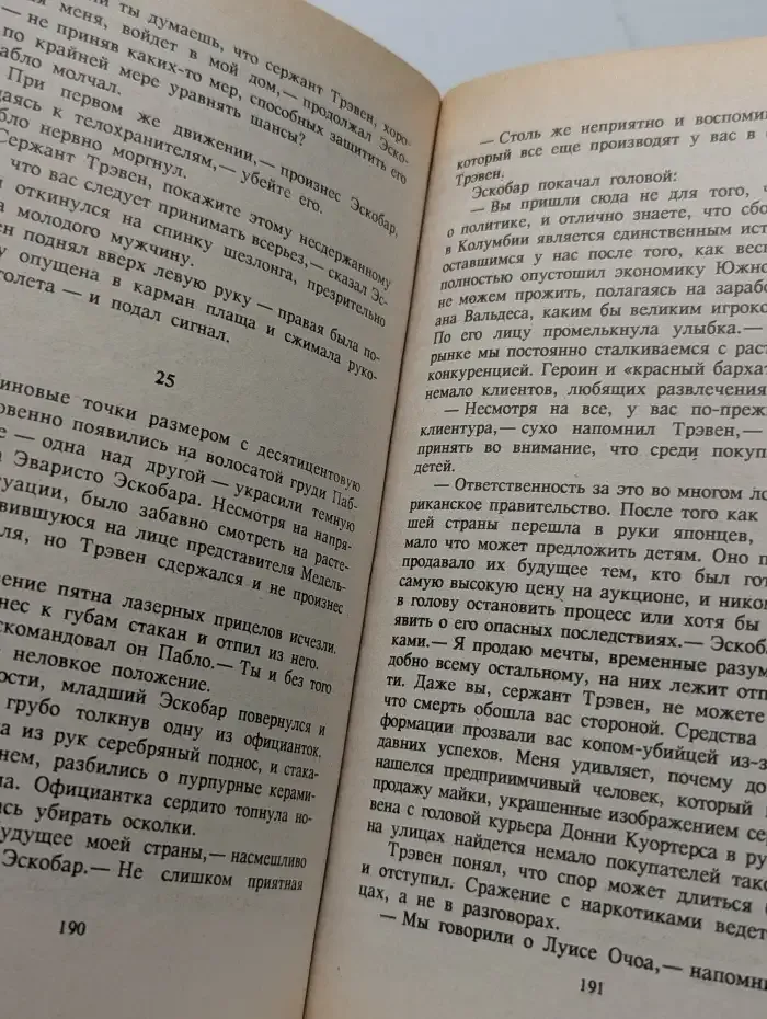 Граница смерти