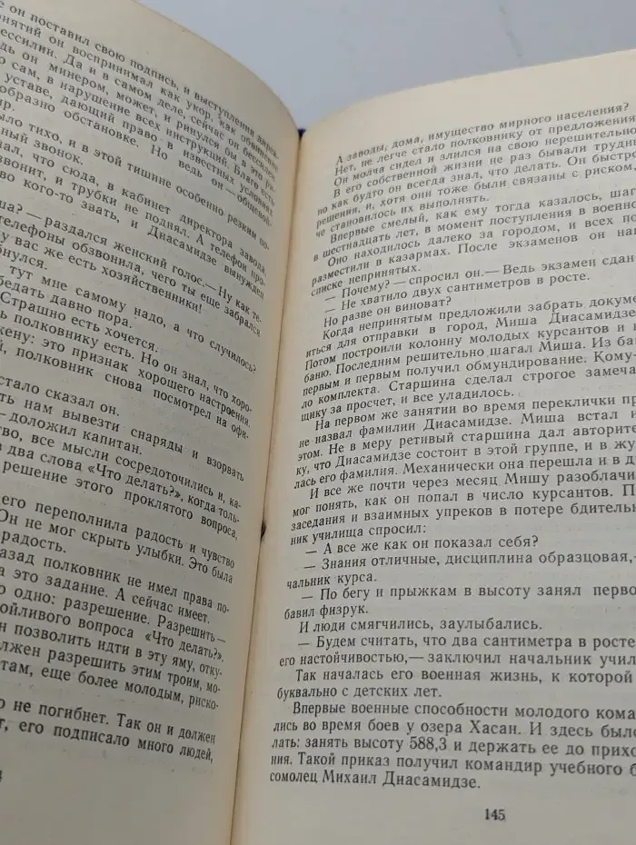Аркадий Сахнин. Повести