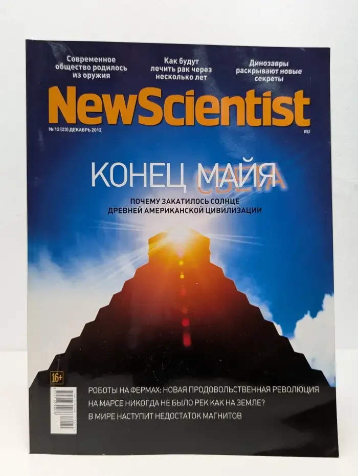 Журнал New Scientist. №12, 2012