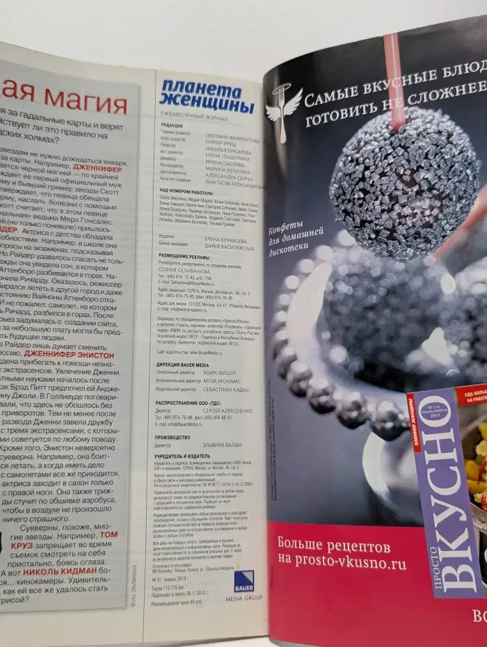 Журнал Планета женщины. Выпуск 1. 2013 год