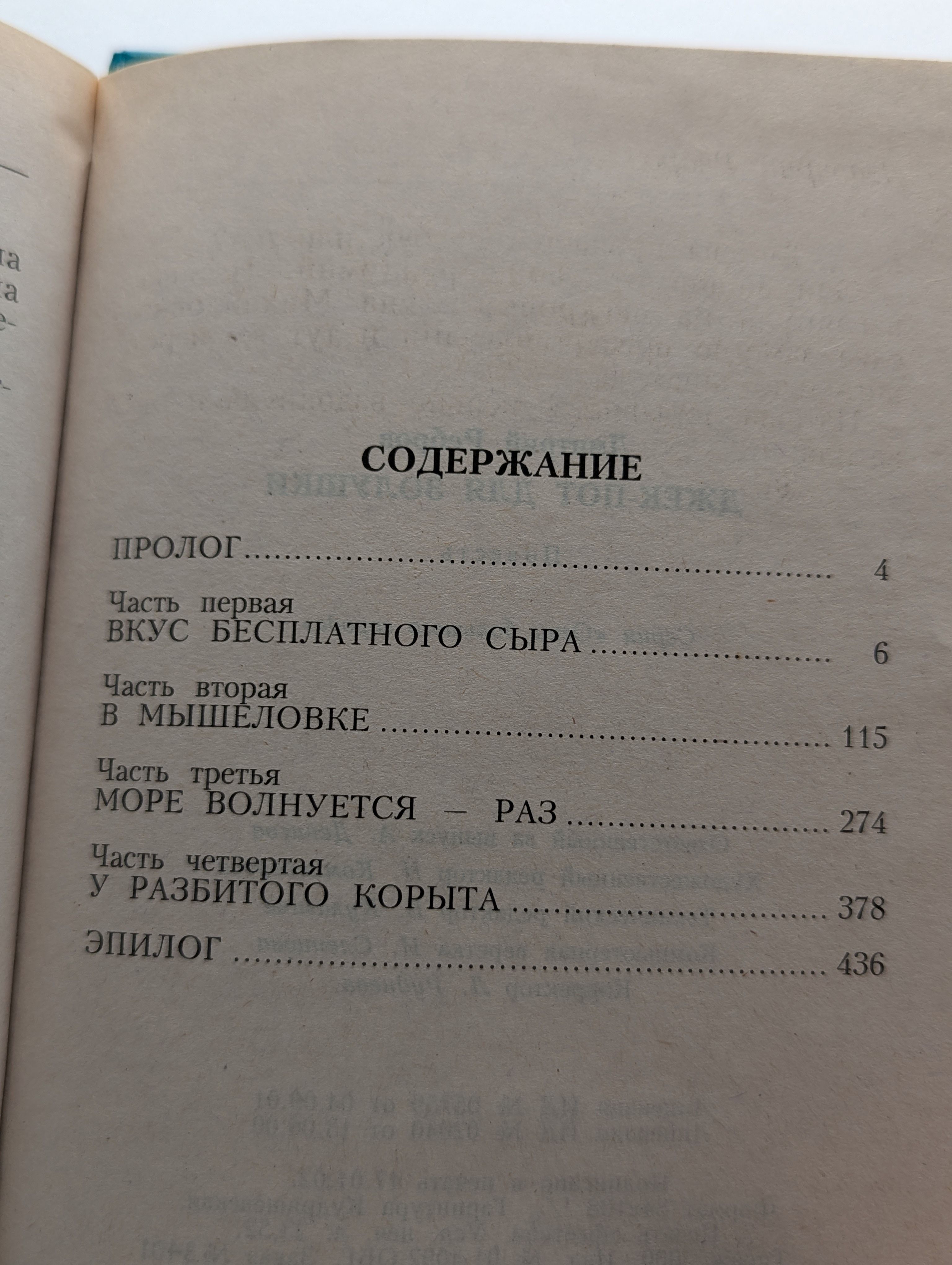 Джек-пот для Золушки