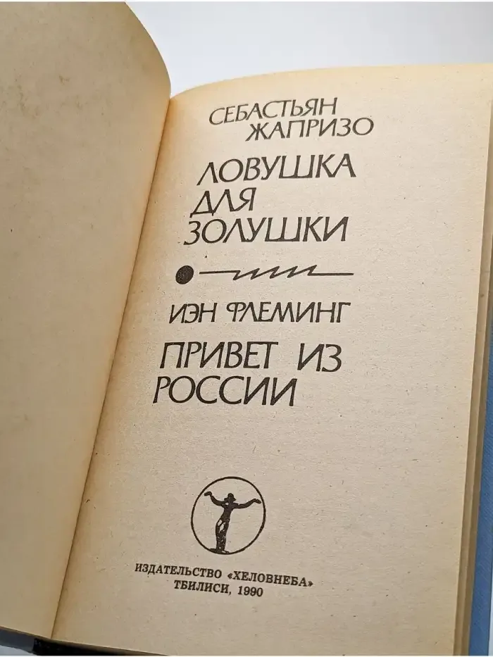 Два детектива