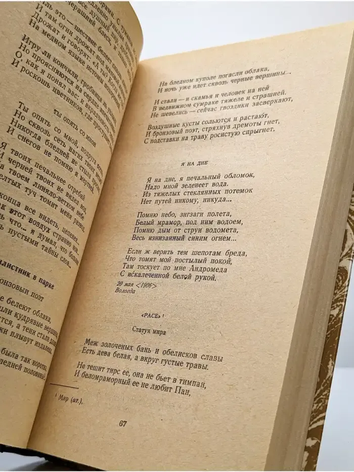 Иннокентий Анненский. Избранное