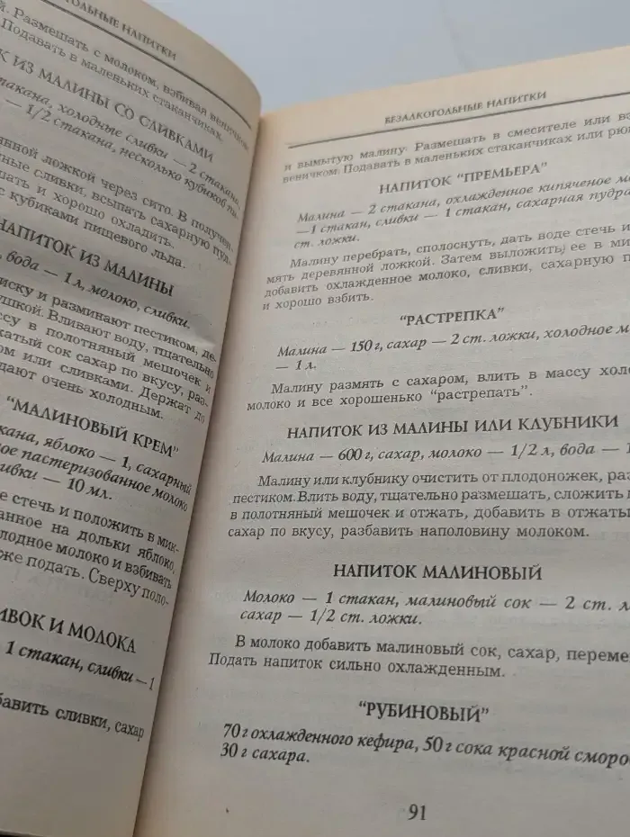 Энциклопедия напитков