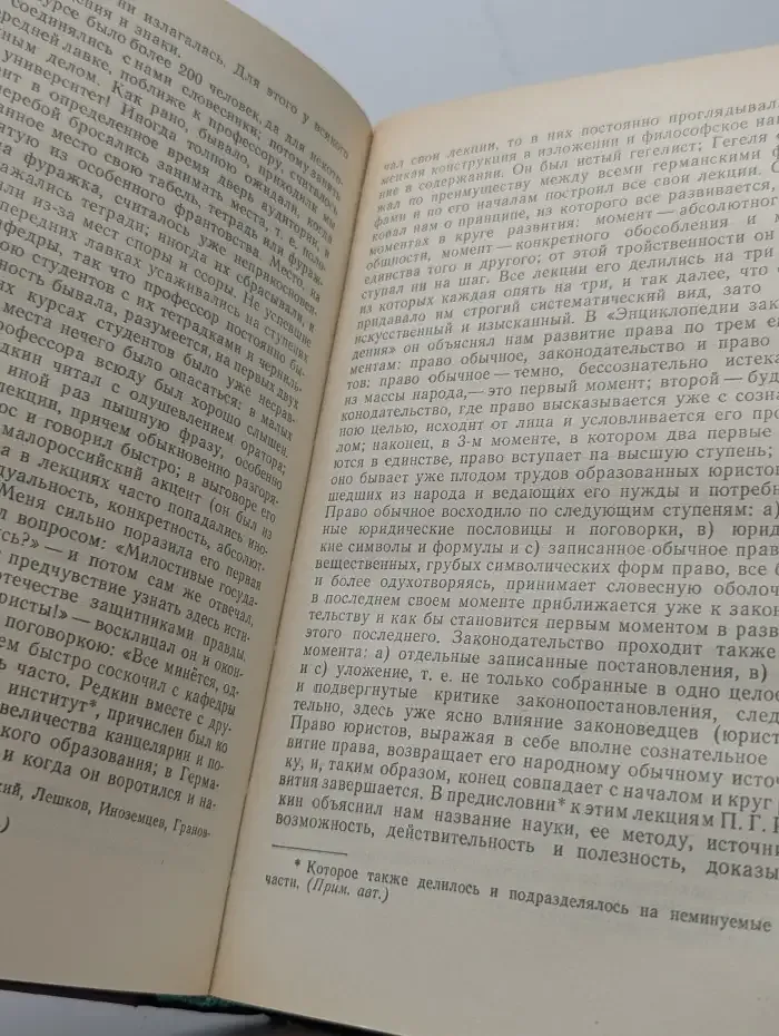 Московский университет в воспоминаниях современников (1755–1917)