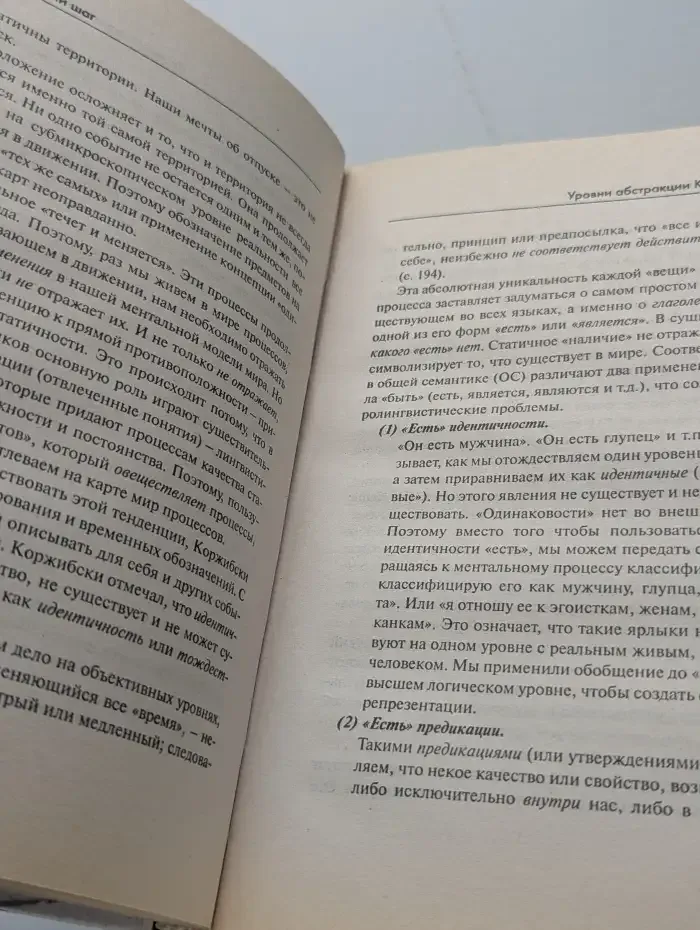 По моему велению, по моему хотению! Системное НЛП: психотехника успеха