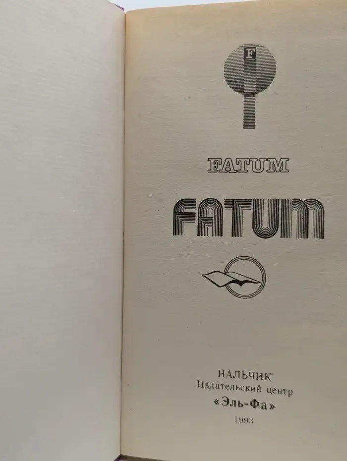 Ребенок Розмари