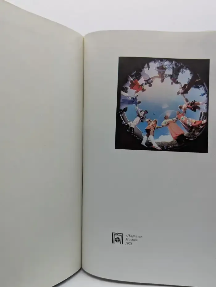 Пионерская республика Артек