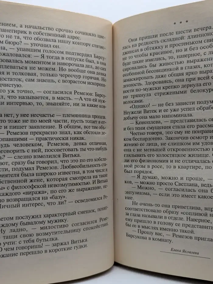 Со мной не соскучишься. Шутки в сторону
