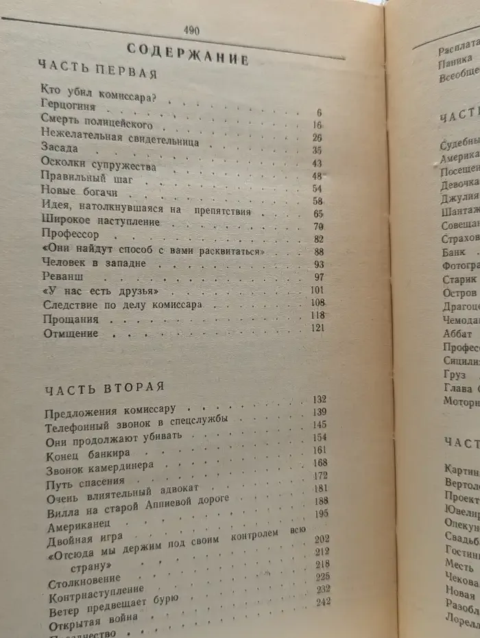 Спрут
