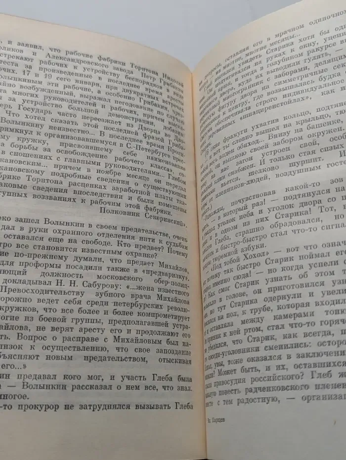 Кржижановский