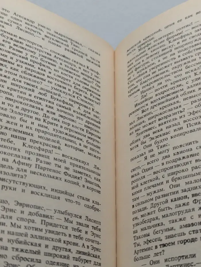 Таис Афинская