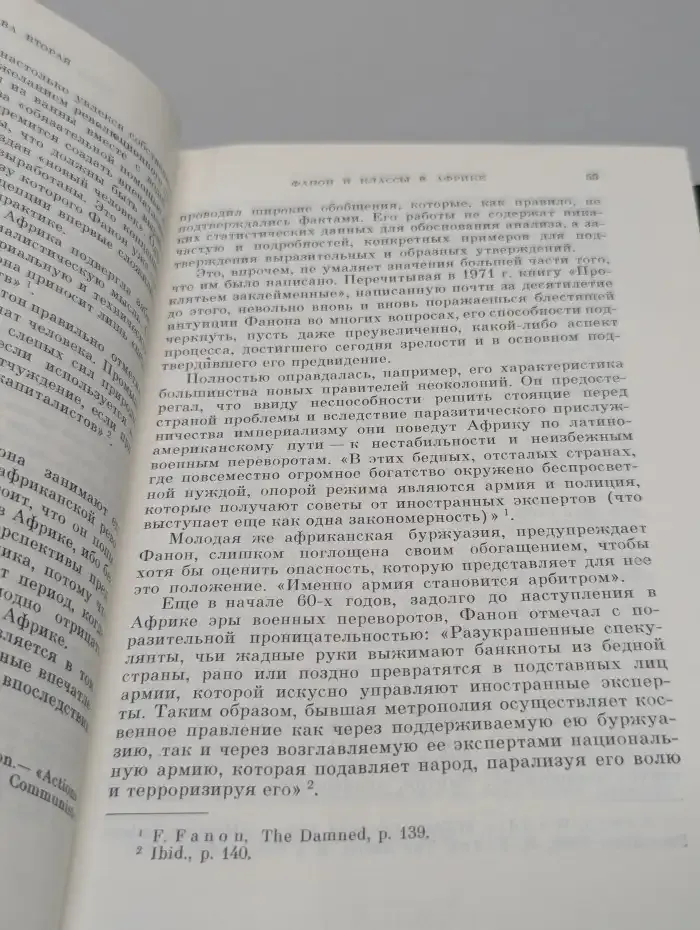"Новые" теории революции